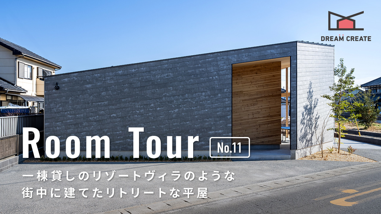 別荘のような平屋