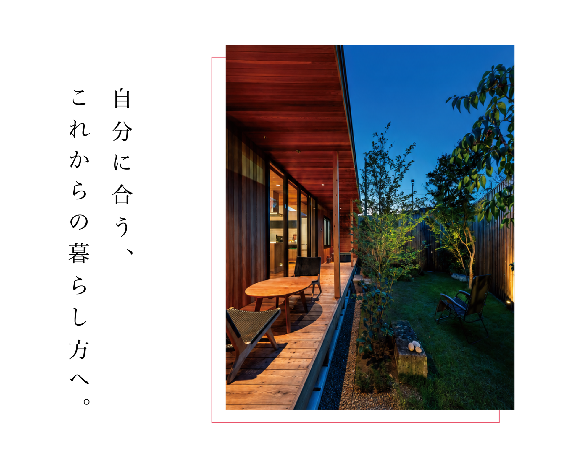 移住・セカンドハウス無料相談会